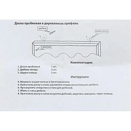 Доска пробковая 30x45 см Attache деревянная рамка навесное крепление