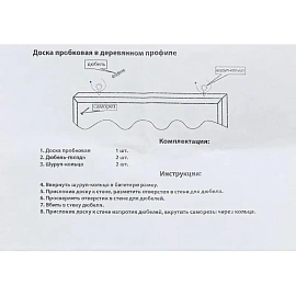 Доска пробковая 60x90 см Attache (Attache Economy) деревянная рамка навесное крепление