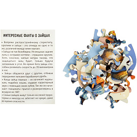 Деревянный пазл в яйце ТРИ СОВЫ "Заяц