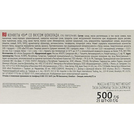 Шоколадные батончики 35 с шоколадной начинкой (25 штук по 20 г)