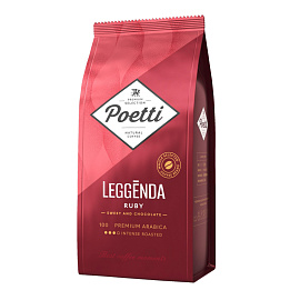 Кофе в зернах Poetti Leggenda Ruby арабика 100% 1 кг (пакет)