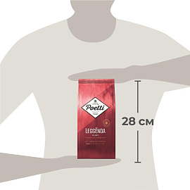 Кофе в зёрнах Poetti Leggenda Ruby арабика 100% 1 кг (пакет)