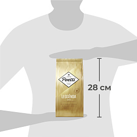 Кофе в зёрнах Poetti Leggenda Oro арабика 100% 1 кг (пакет)