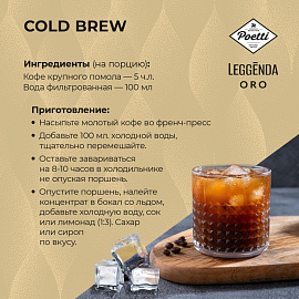 Кофе в зёрнах Poetti Leggenda Oro арабика 100% 1 кг (пакет)