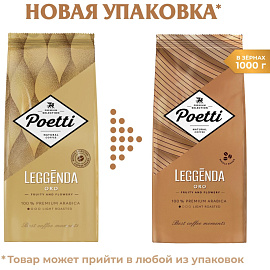 Кофе в зёрнах Poetti Leggenda Oro арабика 100% 1 кг (пакет)