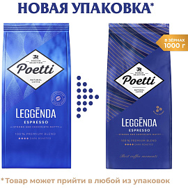 Кофе в зернах Poetti Leggenda Espresso арабика 100% 1 кг (пакет)