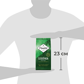 Кофе молотый Poetti Leggenda Original 250 г (пакет)