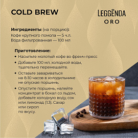 Кофе молотый Poetti Leggenda Oro 250 г (пакет)