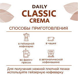 Кофе в зёрнах Poetti Daily Classic Crema 1 кг (пакет)