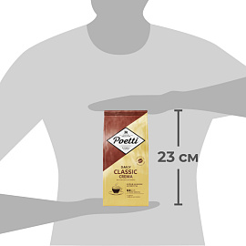 Кофе в зёрнах Poetti Daily Classic Crema 250 г (пакет)