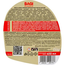 Средство для сантехники Bagi Classic Акрилан 400 мл фото Средство для сантехники Bagi Classic Акрилан 400 мл
