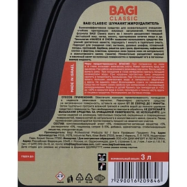 Чистящее средство (жироудалитель) для плит/духовок/грилей Bagi Classic Шуманит 3 л от жира и нагара