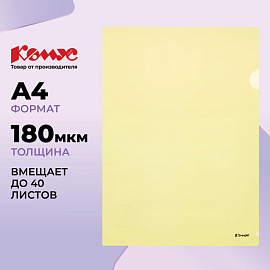 Папка-уголок Комус A4 пластиковая 180 мкм желтая