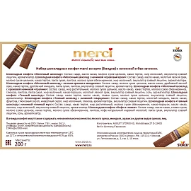 Шоколадные конфеты Merci Шишки ассорти 200 г