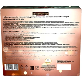 Пряности для глинтвейна ГлинтМейстер Большая Вечеринка 130 г