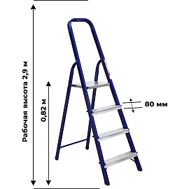 Стремянка стальная/алюминиевая Алюмет М8304 4 ступени