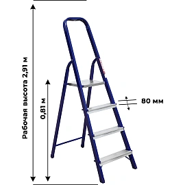 Стремянка стальная/алюминиевая 4 ступени Алюмет М8404