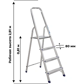 Стремянка алюминиевая 4 ступени Алюмет Ам704