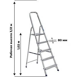 Стремянка алюминиевая 5 ступеней Алюмет Ам705