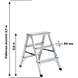 Стремянка алюминиевая 2x3 ступени Алюмет AD7203