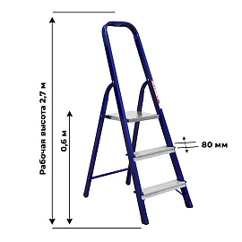 Стремянка стальная Алюмет М8403 3 ступени