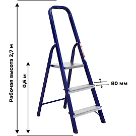 Стремянка стальная Алюмет М8403 3 ступени