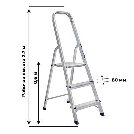 Стремянка алюминиевая Алюмет Ам703 3 ступени