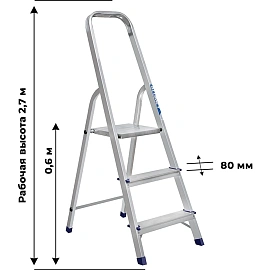 Стремянка алюминиевая Алюмет Ам703 3 ступени