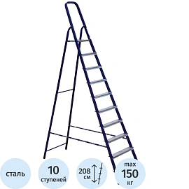 Стремянка Алюмет стальная окрашенная с алюминиевыми ступенями  10 ст. М8410