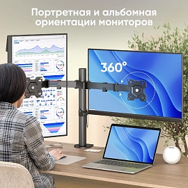 Кронштейн для двух мониторов Onkron D221E черный