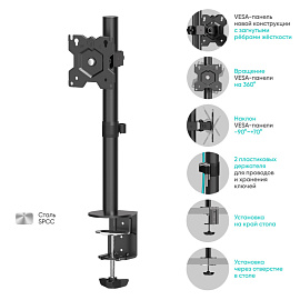 Кронштейн для монитора Onkron D101E черный