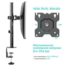 Кронштейн для монитора Onkron D101E черный