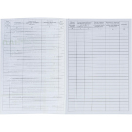 Журнал контроля концентрации рабочих растворов дезинфицирующих и стерилизующих средств Меридиан