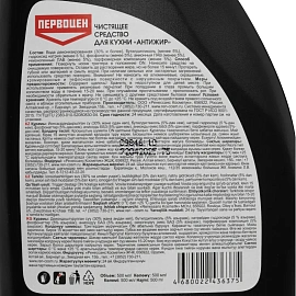 Чистящее средство для кухни Ренессанс Косметик Антижир Первоцен 500 мл