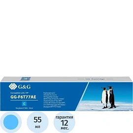 Картридж струйный G&G 913A F6T77AE для HP голубой совместимый