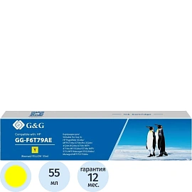 Картридж струйный G&G 913A GG-F6T79AE для HP жёлтый совместимый