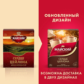 Чай черный Майский Сердце Цейлона 100 пакетиков