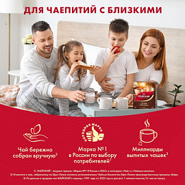 Чай черный Майский Сердце Цейлона 100 пакетиков