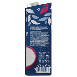 Молоко Viola ультрапастеризованное 3.2% 973 мл