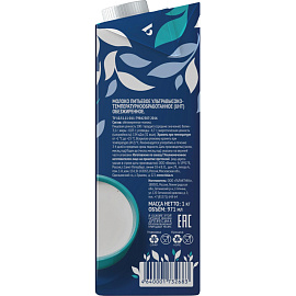 Молоко Viola ультрапастеризованное 0.05% 971 мл