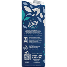 Молоко Viola ультрапастеризованное 0.05% 971 мл