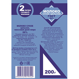 Сухое молоко Си-Продукт 26% 200 г