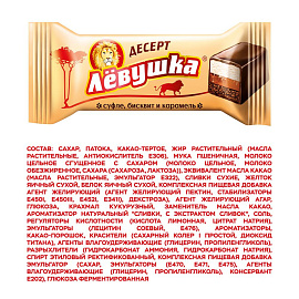 Конфеты шоколадные Левушка Десерт, 500 г
