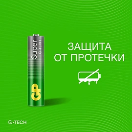 Батарейка AAA мизинчиковая GP Super (96 штук в упаковке)