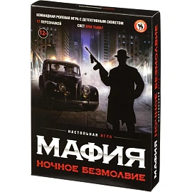 Игра Русский стиль Мафия Ночное безмолвие