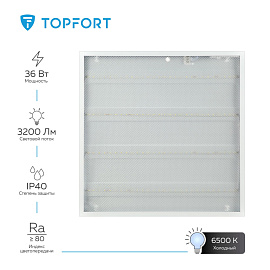 Светильник светодиодный TOPFORT ДПО 10-4х8-002 УХЛ4 36Вт 3200Лм 6500К IP40 потолочный встраиваемый/накладной призма