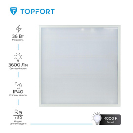 Светильник панельный светодиодный TOPFORT ДПО 10-4х8-001 УХ 36Вт 3600Лм 4000К IP40 потолочный опал (SV0117-00040)