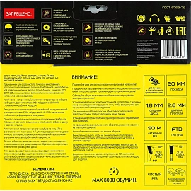 Диск пильный по дереву BERGER, d190x20/16мм, 48зуб, чистый рез (BG1645)