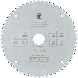 Диск пильный универсальный BERGER мультирез, d210x30мм, 60зуб (BG1665)