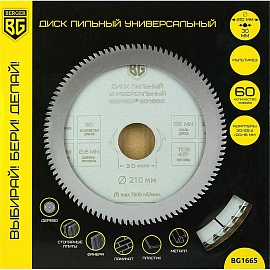 Диск пильный универсальный BERGER мультирез, d210x30мм, 60зуб (BG1665)